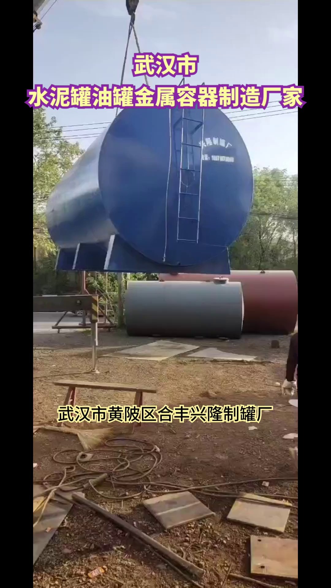 武汉市水泥罐、油罐金属容器制造厂家调研与行业分析